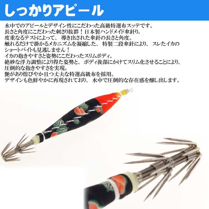 釣研 イカスキッテ IKA SUKITTE 4号 夜光 夜スイカ スッテ