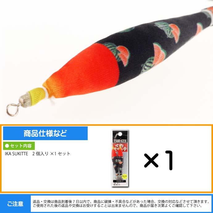 釣研 イカスキッテ Ika Sukitte 4号 夜光 夜スイカ スッテ Tsuriken イカメタルスッテ 船剣先イカ釣り Ks776 Ks Ase 通販 Yahoo ショッピング