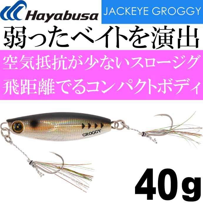 Hayabusa（ハヤブサ） JACKEYE ジャックアイグロッキー FS416 40g No.5