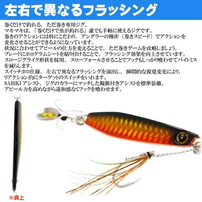 Hayabusa（ハヤブサ） JACKEYE カンタン巻くだけブレードジグジャック