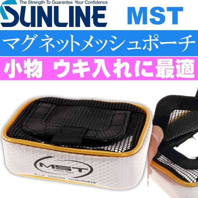 サンライン Mst マグネットウキポーチ ウキ入れ Sunline 釣り具 磯釣り 波止場釣り 船釣り用品 Ks1160 Ks Ase 通販 Yahoo ショッピング