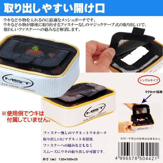 サンライン MST マグネットウキポーチ ウキ入れ SUNLINE 釣り具 磯釣り 波止場釣り 船釣り用品 Ks1160 :ks-4996578504421:ASE - 通販 - Yahoo!ショッピング サンライン MST マグネットウキポーチ ウキ入れ SUNLINE 釣り具 磯釣り 波止場釣り 船釣り用品 Ks1160 :ks-4996578504421:ASE - 通販 - Yahoo!ショッピング