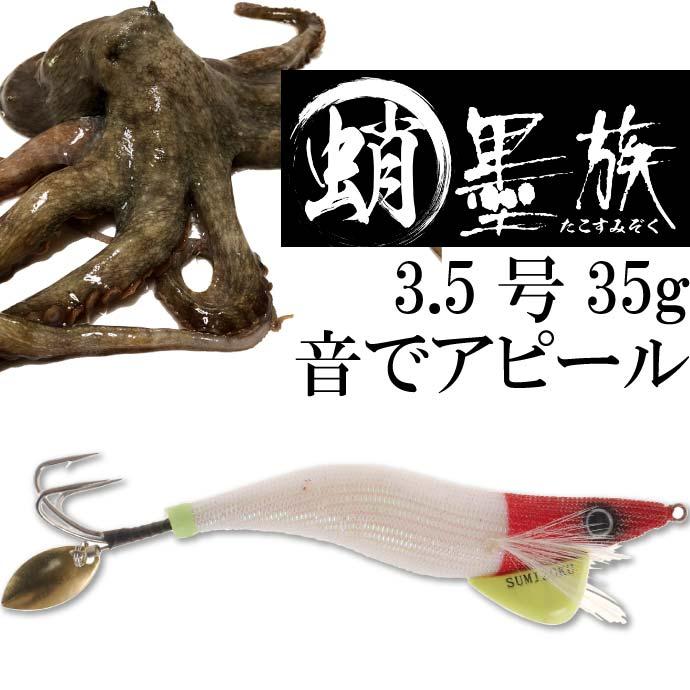 ハリミツ 蛸墨族 タコエギ 鯉のぼりブルー 3.5号 35g 船タコ釣り 