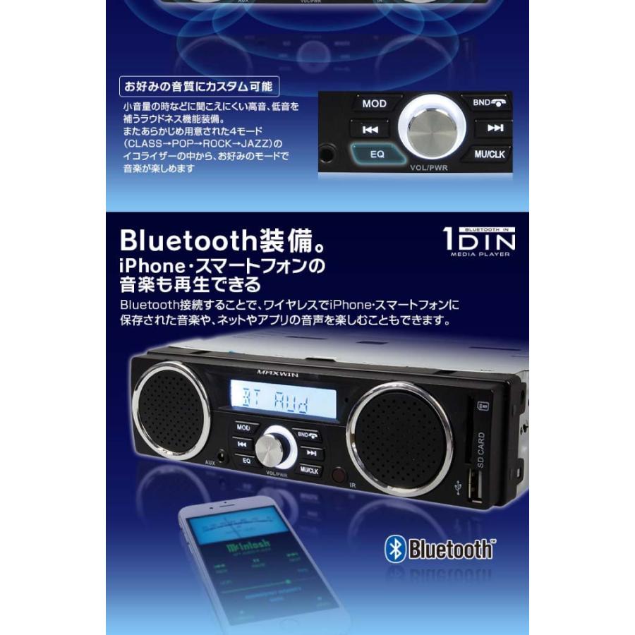 スピーカー付 Bluetooth内蔵 1din デッキ Am Fm 1dinsp001 3スピーカー付 1ディン オーディオデッキ Sd Usb対応 デッキ Max23 Max 1dinsp001 Ase 通販 Yahoo ショッピング