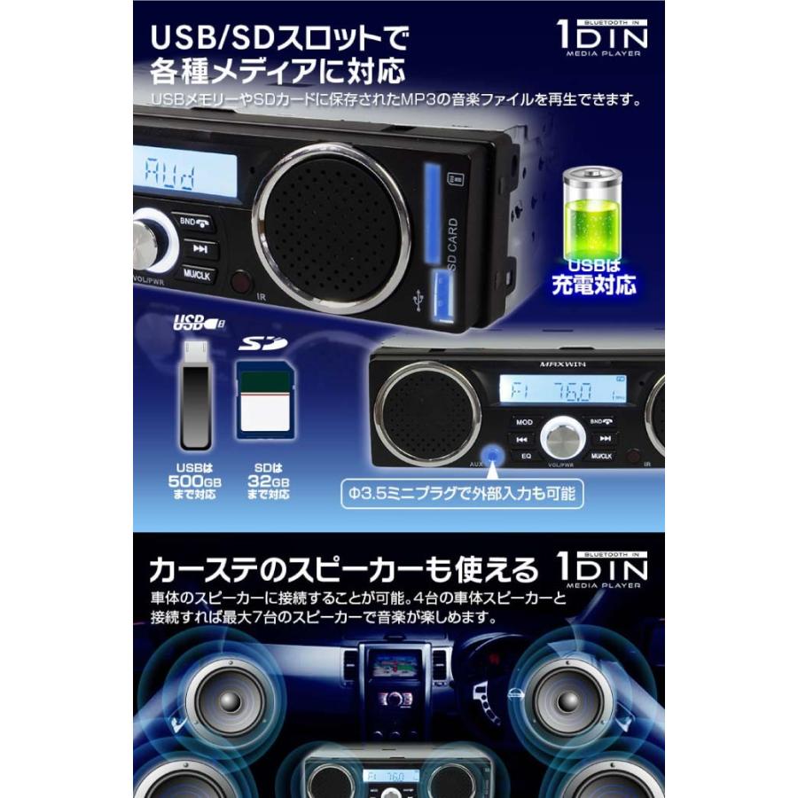 スピーカー付 Bluetooth内蔵 1DIN デッキ AM FM 1DINSP001 3
