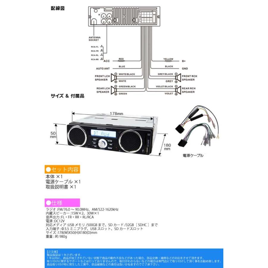 送料無料 スピーカー付 Bluetooth内蔵 1din デッキ Am Fm 1dinsp001 3スピーカー付 1ディン オーディオデッキ Sd Usb対応 デッキ Max23 Max 1dinsp001 Ase 通販 Yahoo ショッピング