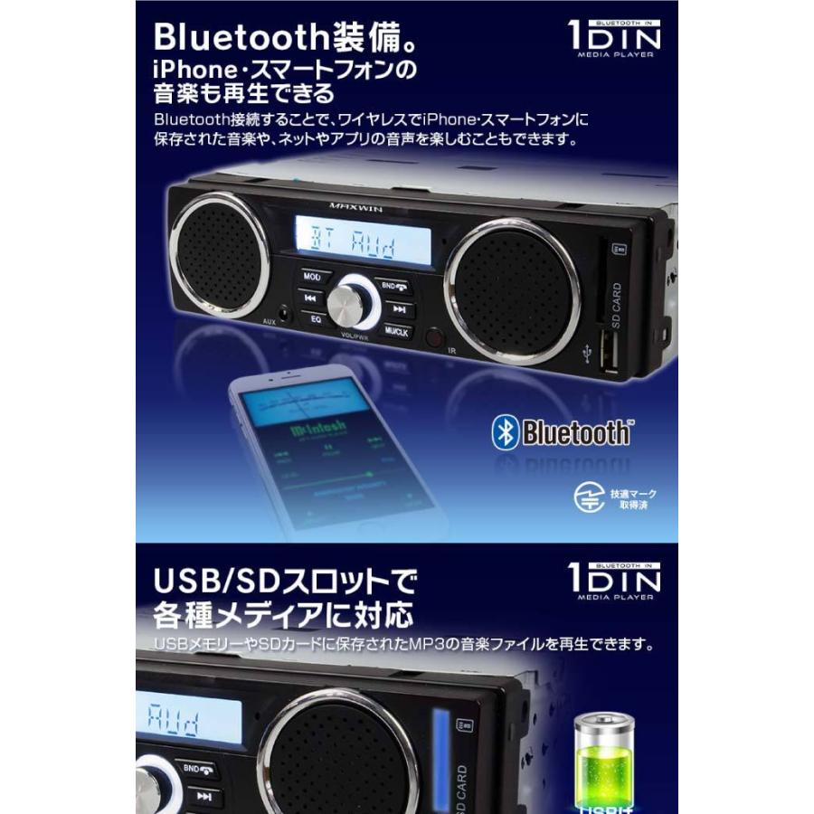 スピーカー付 Bluetooth 1din デッキ Am Fm 1dinsp002a 12v 24v対応 カーオーディオデッキ Max336 Max 1dinsp002a Ase 通販 Yahoo ショッピング