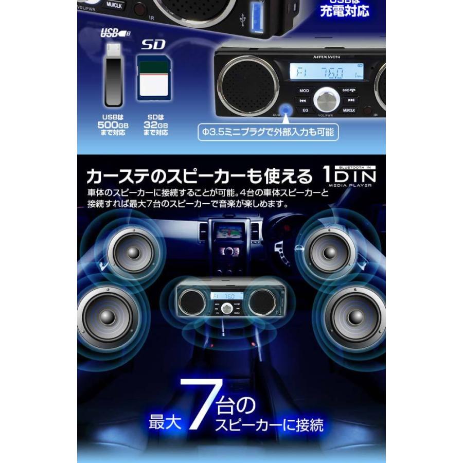 スピーカー付 Bluetooth 1DIN デッキ AM FM 1DINSP002A 12V 24V対応 カーオーディオデッキ max336｜ase-world｜05