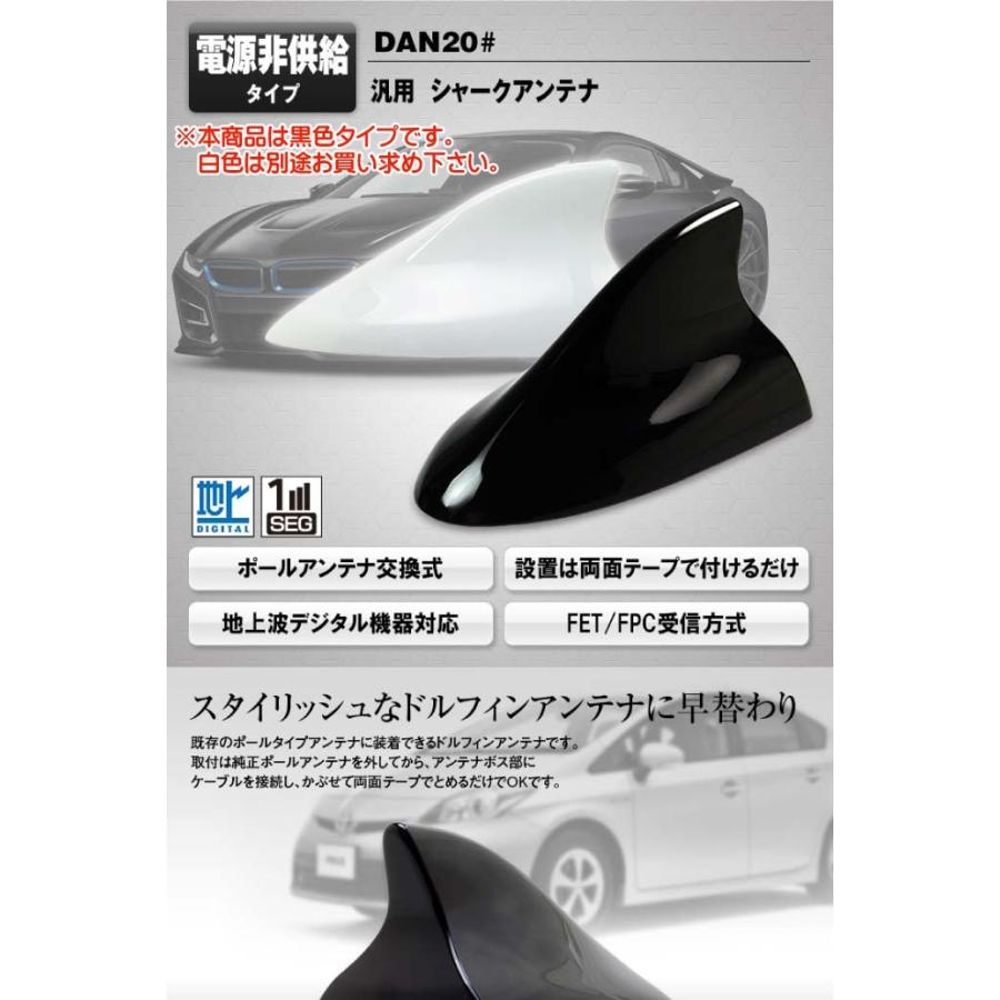 送料無料 ドルフィンアンテナ 黒 ルーフ シャークアンテナ Danb 汎用ポールアンテナ交換式 両面テープで貼り付けるだけ Max78 Max Danb Ase 通販 Yahoo ショッピング