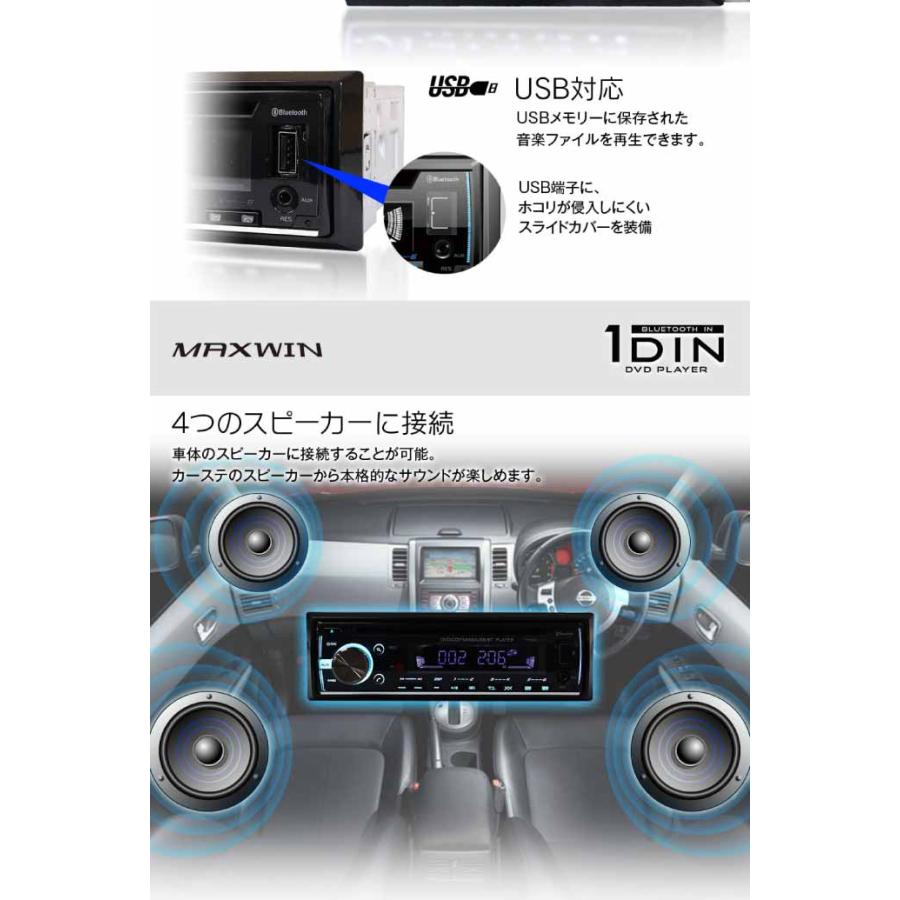 DVDプレーヤー AM/FMラジオ CD Bluetooth対応 DVD308 カーオーディオ 車載用デッキ max399｜ase-world｜05