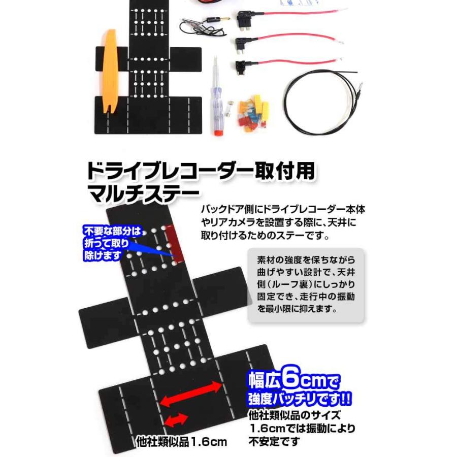 ドライブレコーダー取付7点工具セット DVR-OP4 内張りはがし シガー