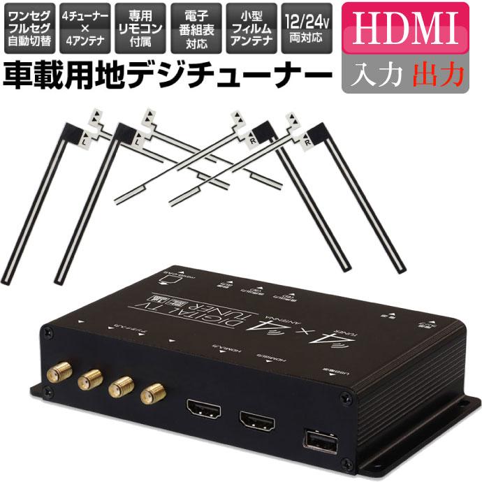 地デジチューナー フルセグ HDMI入力出力機能付 FT44H ワンセグ