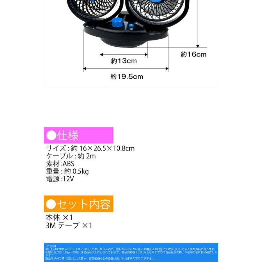 ツインサーキュレーター 車用扇風機 首振り機能付き 12v K Fan07 送風で涼しい車内 Max347 Max K Fan07 Ase 通販 Yahoo ショッピング