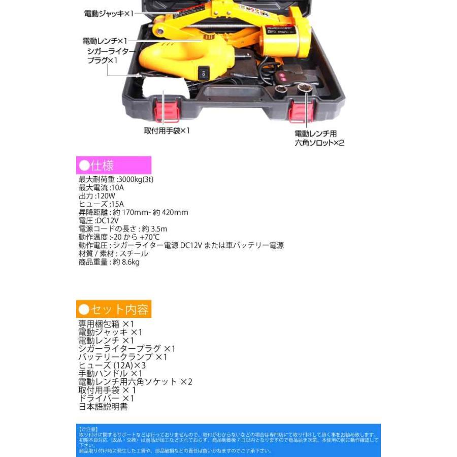 3t対応電動ジャッキ パンタグラフ パンタジャッキ K-JAK01A 昇降最大 