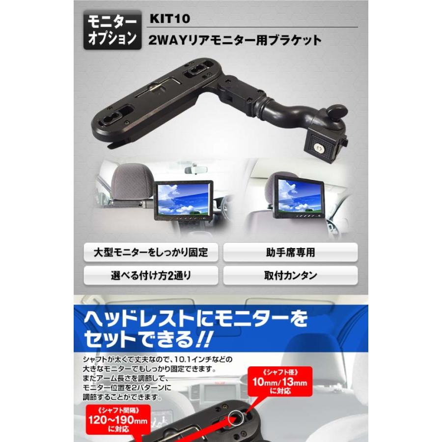 【値下げ】ヘッドレストモニター 10.1型 2台セット　センターブラケット付き リアモニター取付ブラケット ヘッドレスト部に取付 KIT10 ヘッドレスト