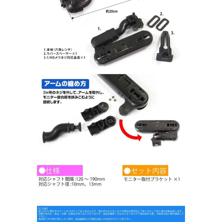 リアモニター取付ブラケット ヘッドレスト部に取付 KIT10 ヘッドレスト
