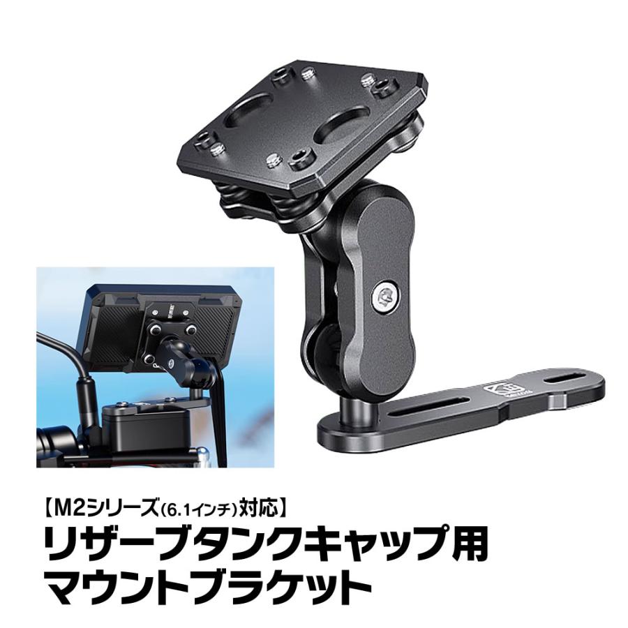 MAXWIN M2シリーズ専用オプション リザーブタンクキャップ用マウントブラケット M2-KIT10 モニター取り付け用 max441 | ブランド登録なし | 02