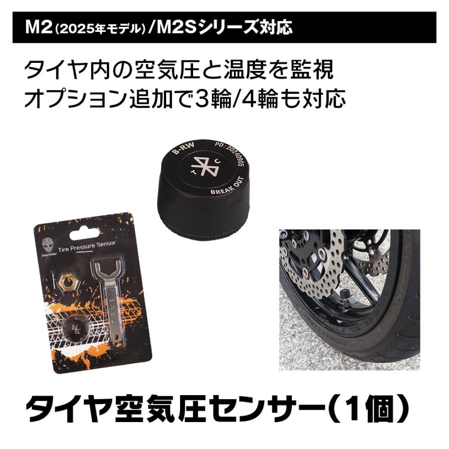 MAXWIN M2 M2Sシリーズ専用オプション タイヤ空気圧センサー(BT) M2-TPMS02 タイヤ内の空気圧と温度を監視 max451 | ブランド登録なし | 01