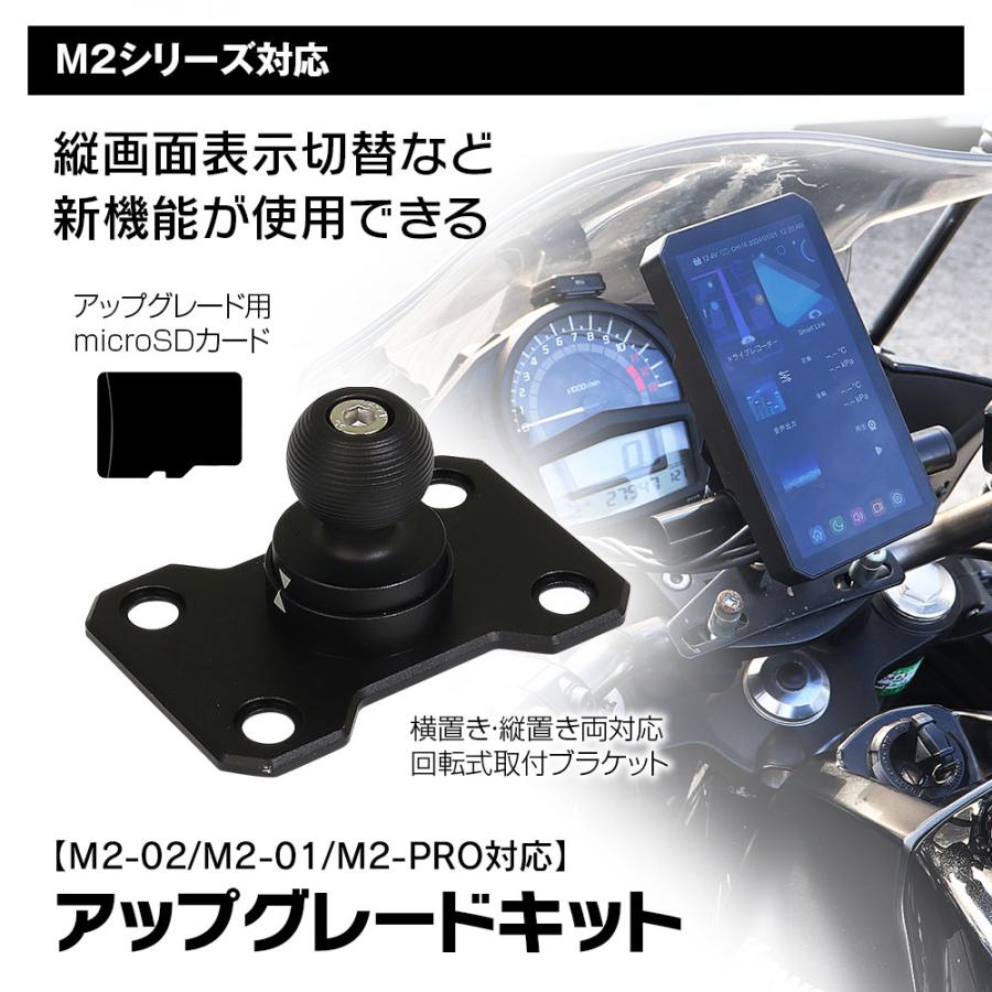 MAXWIN M2シリーズ専用オプション アップグレードツール M2-UP01 モニター縦横表示切替などが可能になる max452 | ブランド登録なし | 01
