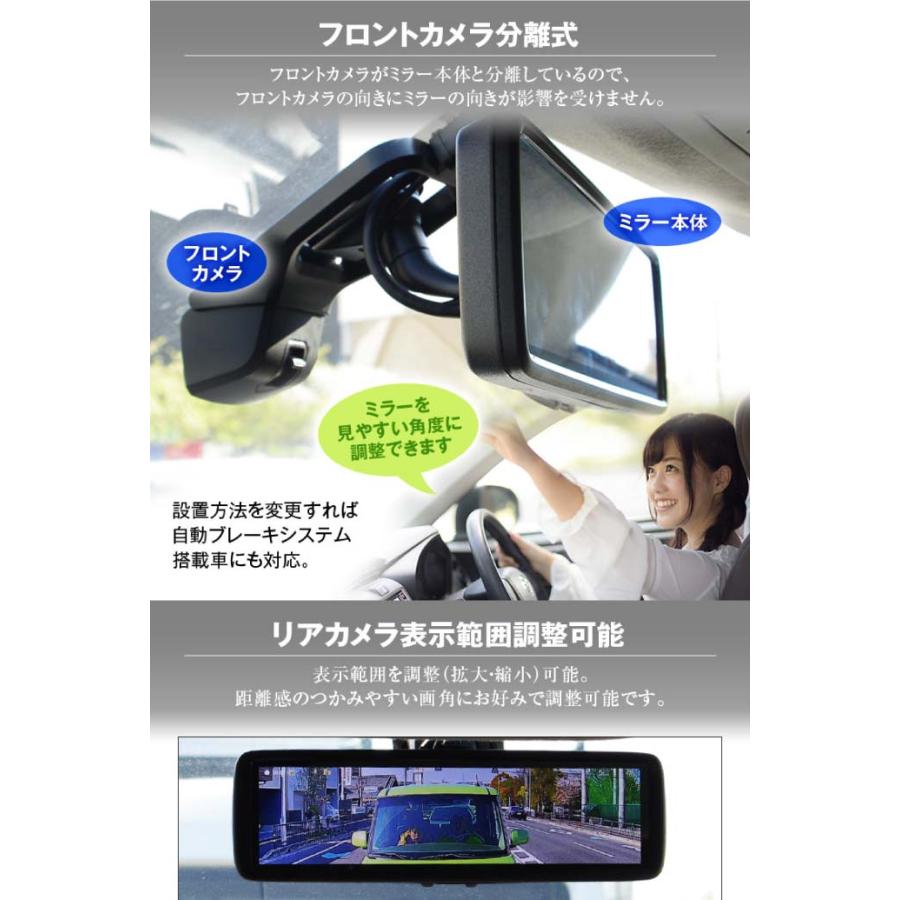 ルームミラー型ドライブレコーダー前後同時録画 MDR-A001A デジタル