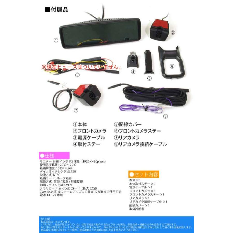 ルームミラー型ドライブレコーダー前後同時録画 MDR-A001B デジタル