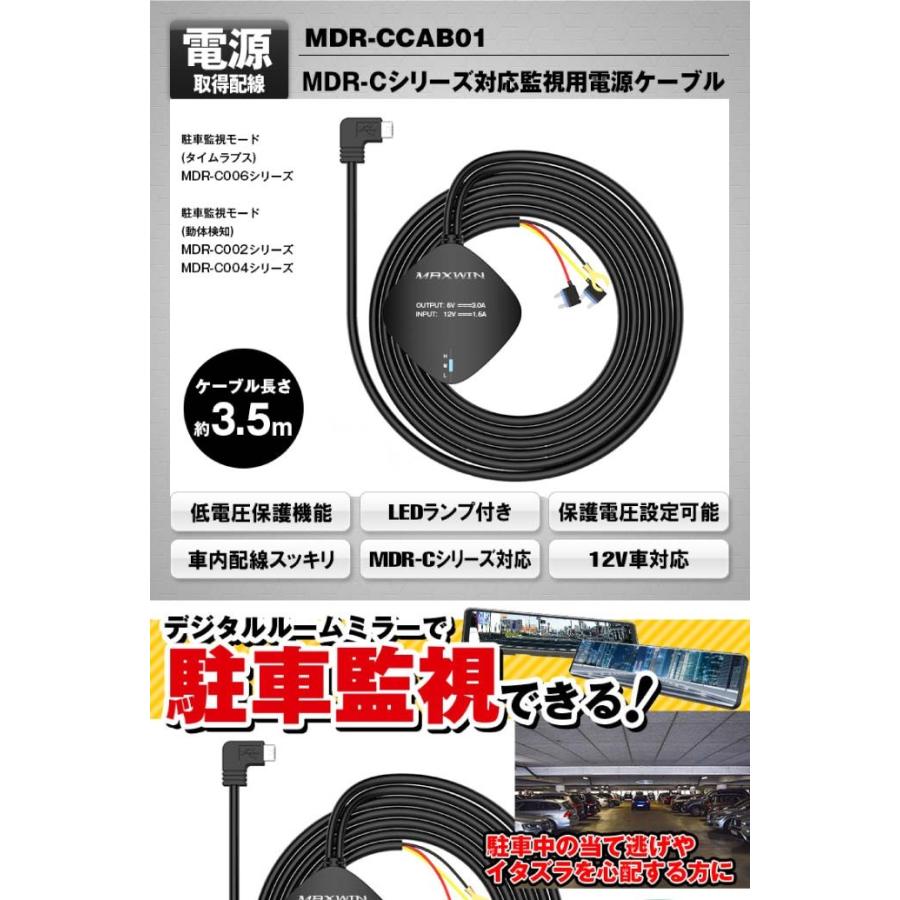 駐車監視録画対応電源ケーブル ドラレコ用 MDR-CCAB01 MAXWINドライブレコーダー用電源配線 max290 :max-mdr-ccab01:ASE - 通販 - Yahoo!ショッピング 駐車監視録画対応電源ケーブル ドラレコ用 MDR-CCAB01 MAXWINドライブレコーダー用電源配線 max290 :max-mdr-ccab01:ASE - 通販 - Yahoo!ショッピング