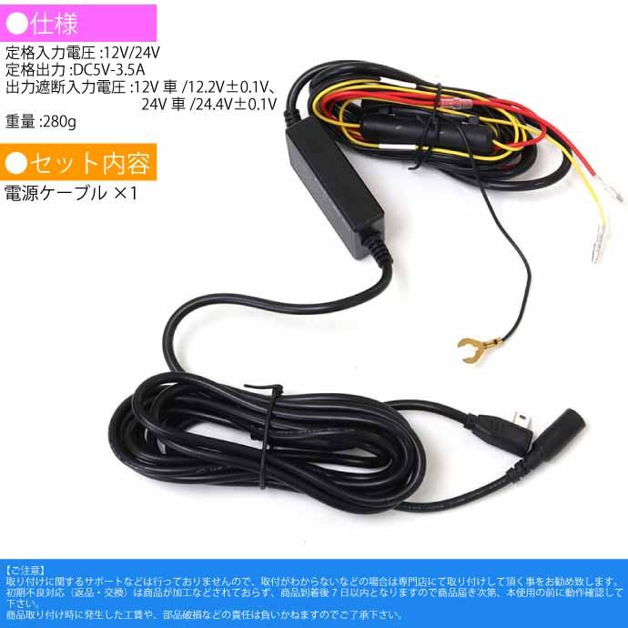 MDR-C012系 ドライブレコーダー用3芯電源ケーブル MDR-CCAB02 MDR-C012系 ドライブレコーダー用3芯電源ケーブル MDR-CCAB02