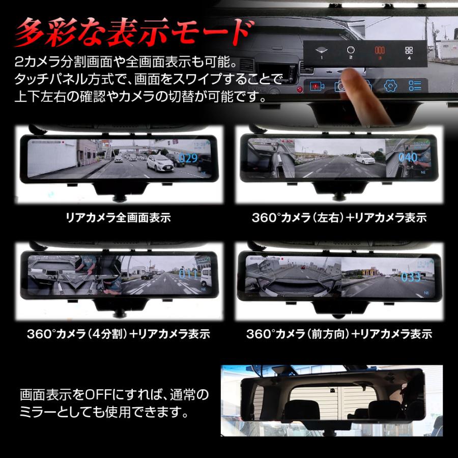 360度デジタルミラー 前後同時録画 ドライブレコーダー MDR-I003A