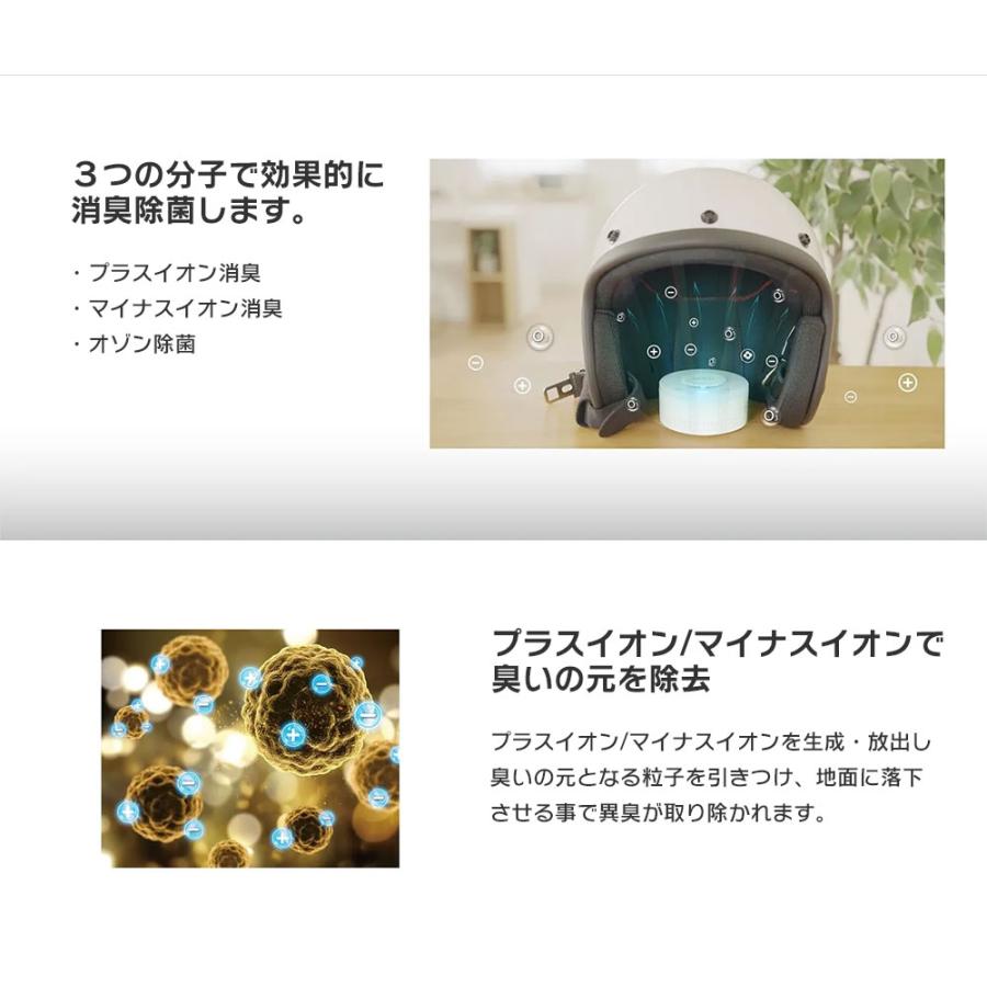 充電式ヘルメット除菌脱臭機 プラス マイナスイオン消臭 オゾン除菌 MF-C1 車内 バッグ 靴箱 クローゼット トイレでも使える max429 | ブランド登録なし | 03