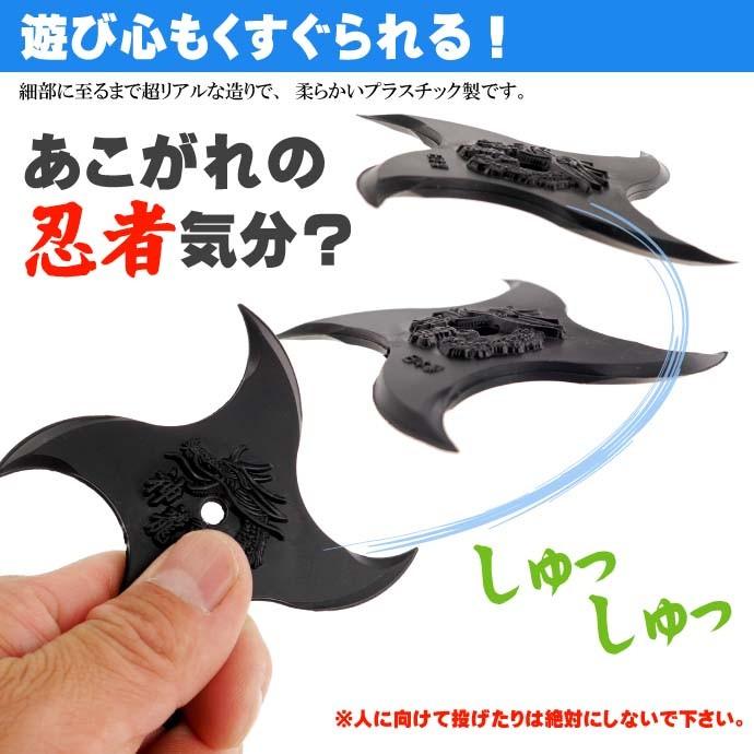 万時 手裏剣 神龍 プラスチック製 日本製 忍者グッズ 武器 カッコいいおもちゃの手裏剣 Ms122 Ms ma Ase 通販 Yahoo ショッピング