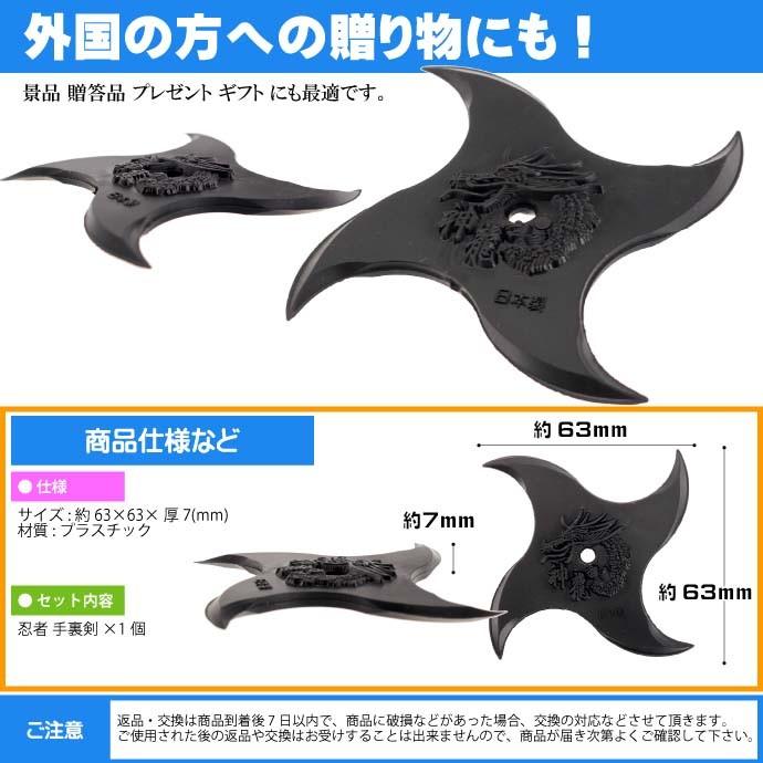 送料無料 万時 手裏剣 神龍 プラスチック製 日本製 忍者グッズ 武器 カッコいいおもちゃの手裏剣 Ms122 Ms ma Ase 通販 Yahoo ショッピング