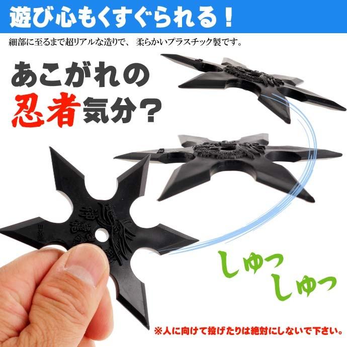六方 手裏剣 神龍 プラスチック製 日本製 忍者グッズ 武器 カッコいい