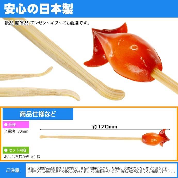 いかめし ご当地おもしろ 耳かき 食品サンプル風 お土産 ギフトに最適