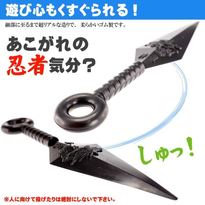 送料無料 クナイ 小14cm ゴム製 日本製 忍者グッズ 武器 カッコいいおもちゃのくない Ms124 Ms Ase 通販 Yahoo ショッピング