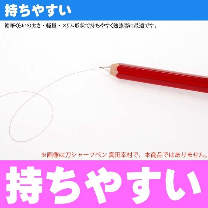 刀シャープペン 坂本龍馬 日本製 戦国時代 武将グッズ 文具 文房具