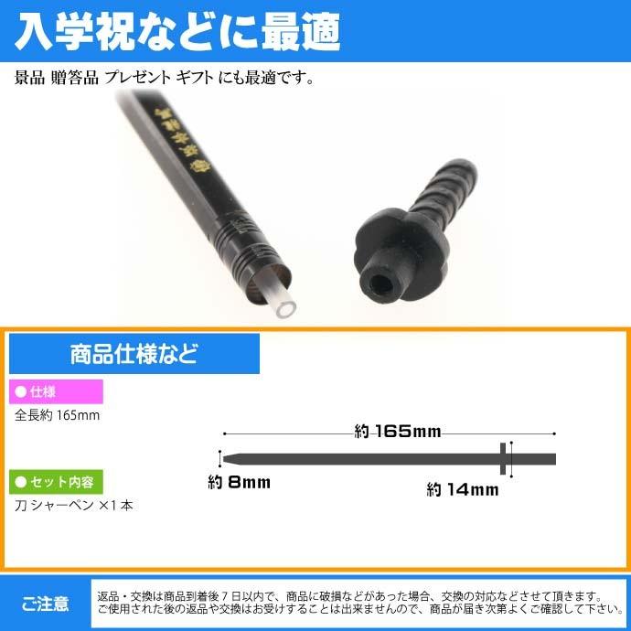 刀シャープペン 坂本龍馬 日本製 戦国時代 武将グッズ 文具 文房具