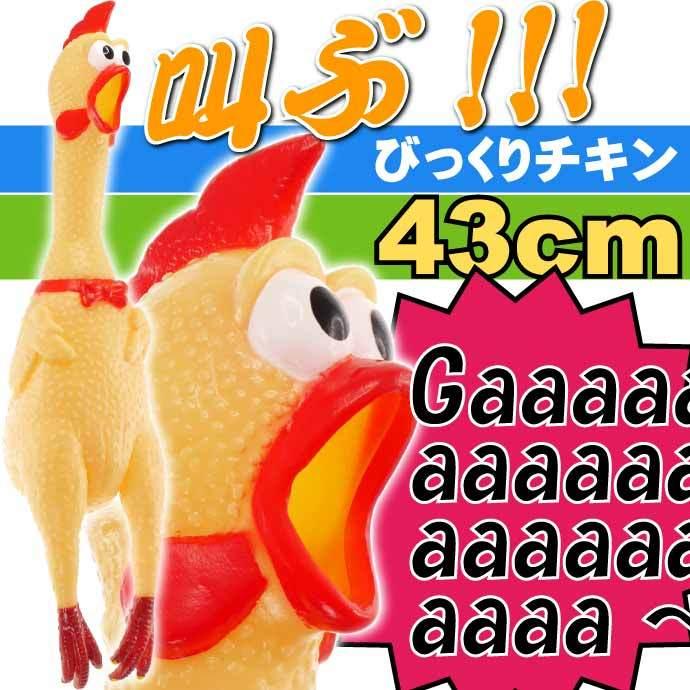 叫ぶ びっくりチキン イエロー 43cm No 6 352 株式会社ファースト アロー おもちゃ 大声で鳴く鳥の人形 Ms4 Ms Ase 通販 Yahoo ショッピング