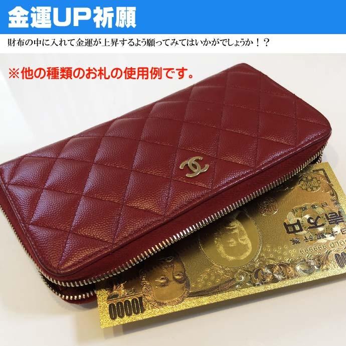 ウケル 豪華絢爛 宝くじ 開運祈願 金の力で金運上昇 パロディ