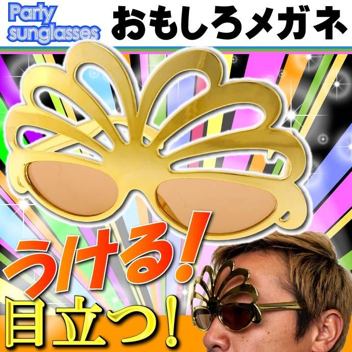 送料無料 パーティーサングラス おもしろメガネ ティアラ パリピ イベントパロディグッズ ウケルめがね Ms1 Ms Ase 通販 Yahoo ショッピング