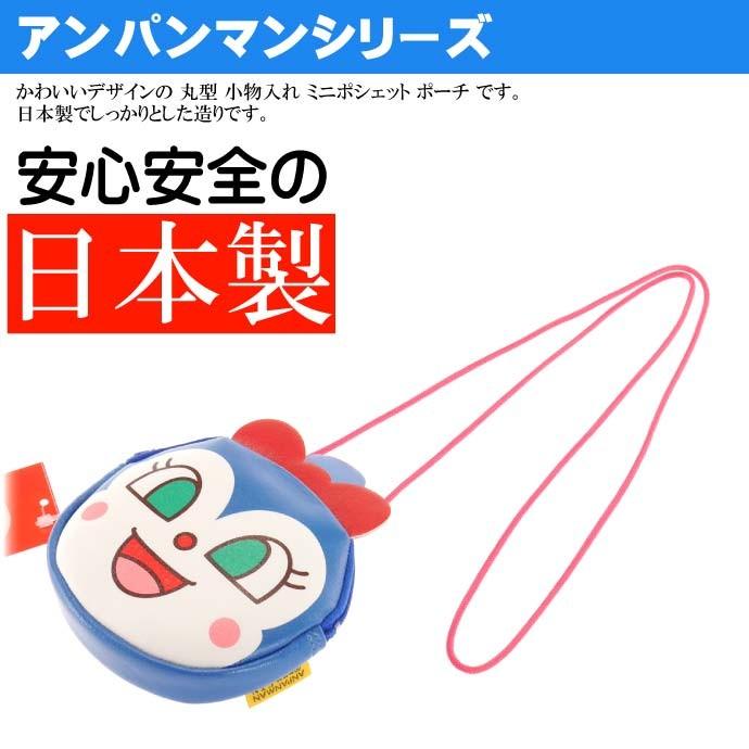 こきんちゃん ミニポシェット コインケース 小銭入れ