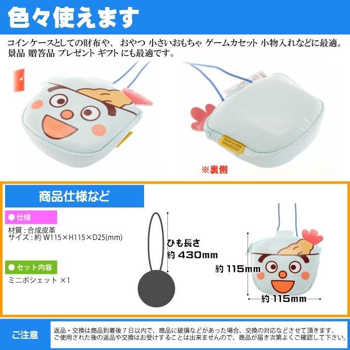 てんどんまん ミニポシェット コインケース 小銭入れ