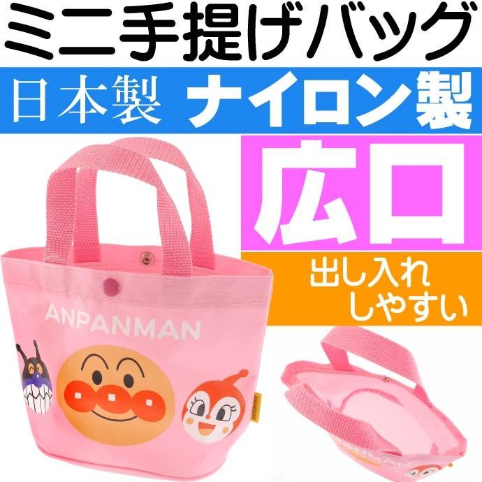 送料無料 アンパンマン 桃 手さげかばん 手提げバッグ キャラクターグッズ アンパンマン ばいきんまん ドキンちゃん Ms081 Ms Ase 通販 Yahoo ショッピング