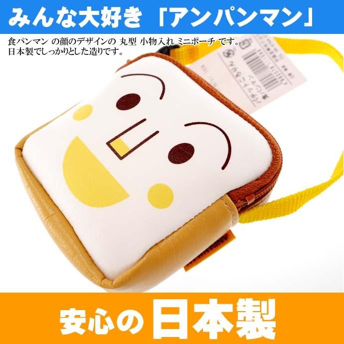 食パンマン パチットころりん 小銭入れ 財布 キャラクターグッズ
