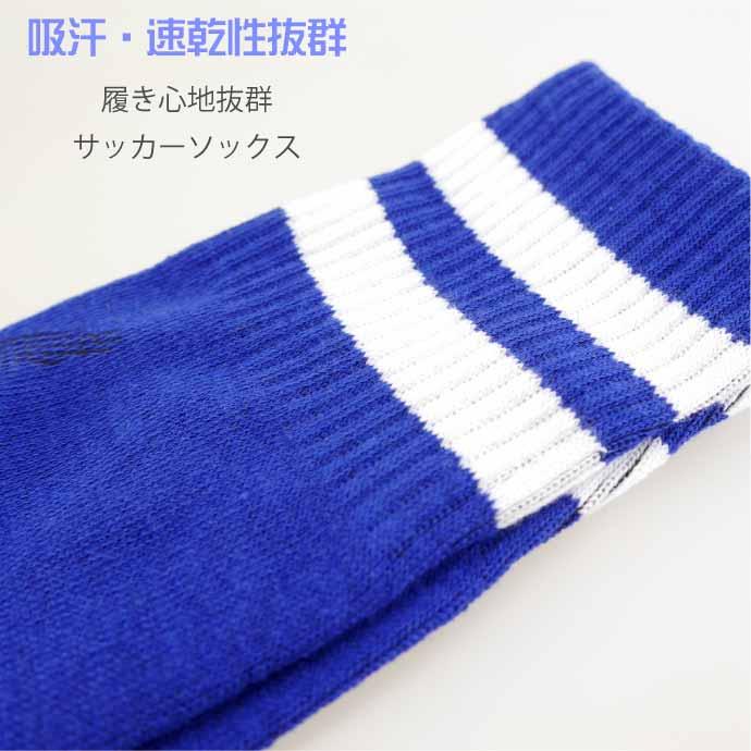 サッカーソックス ジュニア 子供用 16〜23cm フットサル スポーツ