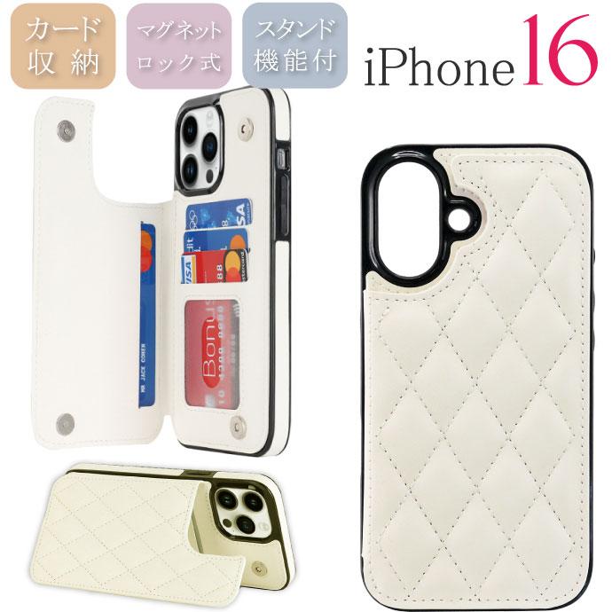 iPhone16 ケース キルティング カード収納ポケット付 ホワイト TPU+PC