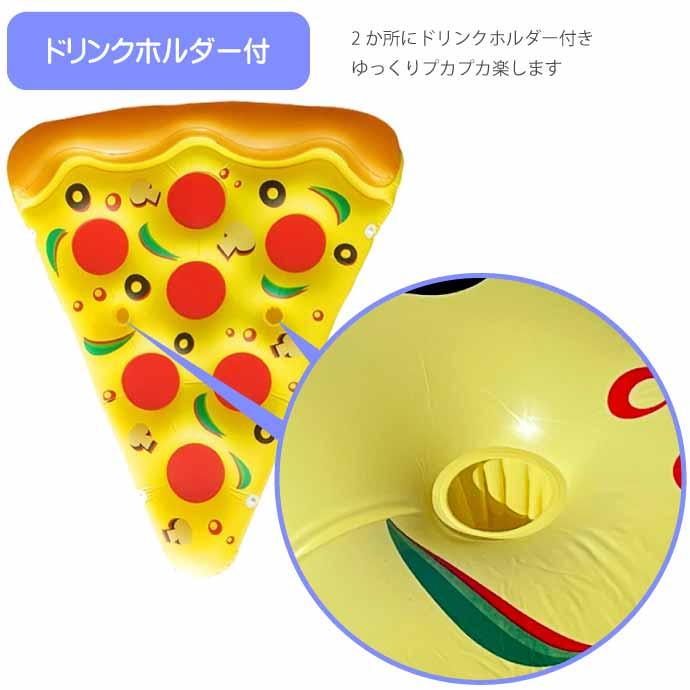 浮き輪ベッド 180cm ピザ PIZZA 海水浴 プール用巨大うきわ 浮輪ボート ウキワ フロートボート ビーチグッズ アウトドア Rk212｜ase-world｜04