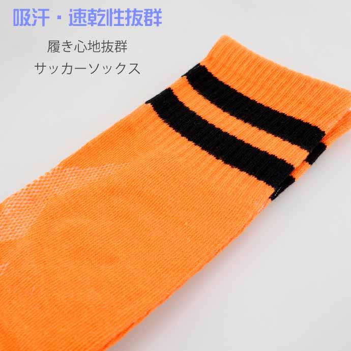 サッカーソックス ジュニア 子供用 16〜23cm 橙 フットサル スポーツ