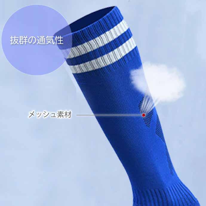 サッカーソックス ジュニア 子供用 16〜23cm 赤 フットサル スポーツ
