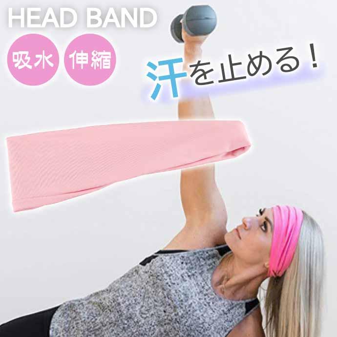 即購入・バラ売り可★上田堪大 ヘアバンドセット 楽天市場】【在庫処分】ひんやりヘアバンド /【ポスト投函送料