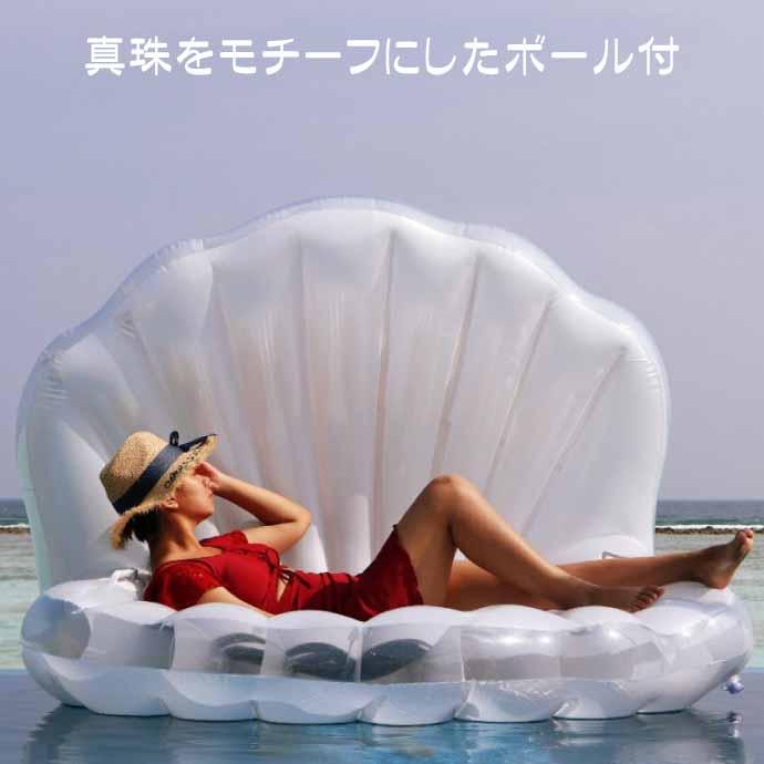 浮輪 浮き輪ベッド ホタテ 160cm うきわ ウキワ シェル形 巨大 浮輪 浮き輪ベッド ホタテ 160cm うきわ ウキワ シェル形 巨大